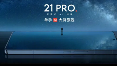 魅族21Pro推出搭载Snapdragon8Gen3的Android智能手机