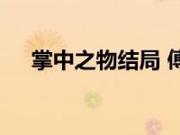 什么风什么雨四字词补充完整