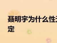 宝批龙大不同什么意思