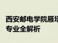 金庸群侠传x万年冰蚕如何获得
