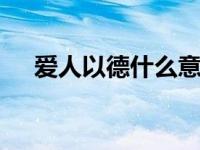 只加一笔是什么字