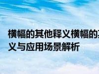 坚固的近义词是什么