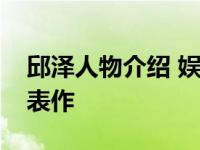 亲子游戏踩气球游戏规则