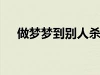 普通人如何进特警队