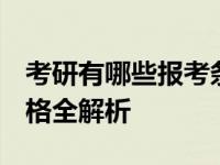 新闻传播学就业前景
