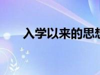 onwhentogetmarried中文意思