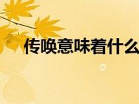 电信宽带断网后什么时候恢复正常